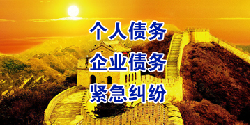 运粮湖管理区要账公司